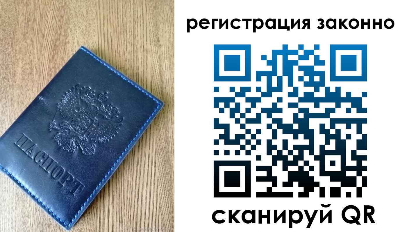 временная регистрация адрес в Красноперекопске