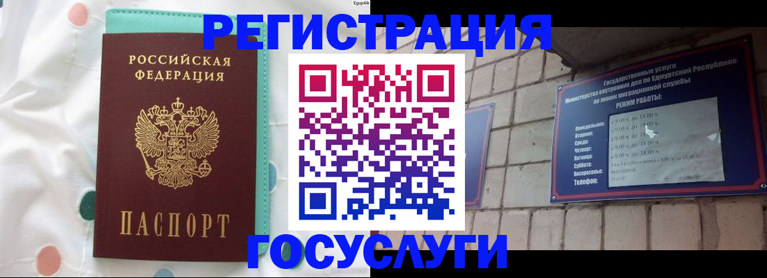 прописка законно в Красноперекопске