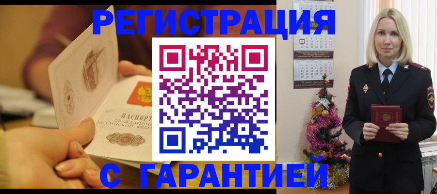 временная регистрация поиск в Красноперекопске