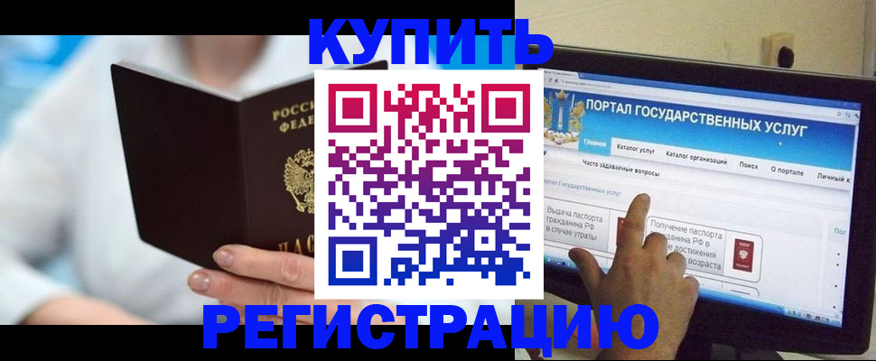 временная регистрация собственник в Красноперекопске