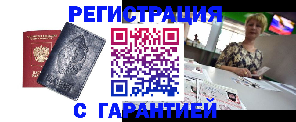 прописка для военкомата в Красноперекопске