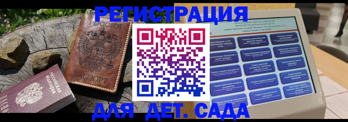 временная регистрация поиск в Красноперекопске